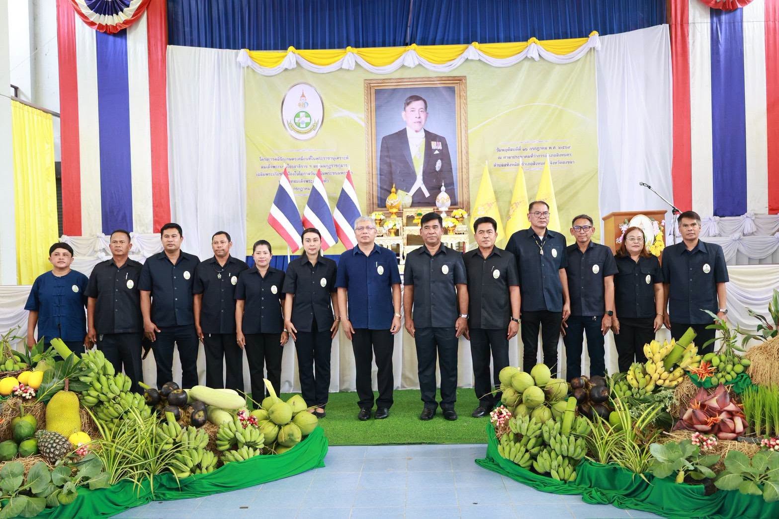 title - โครงการคลินิกเกษตรเคลื่อนที่ในพระราชานุเคราะห์ สมเด็จพระบรมโอรสาธิราชฯ สยามมกุฎราชกุมาร เฉลิมพระเกียรติ เนื่องในโอกาสวันเฉลิมพระชนมพรรษาพระบาทสมเด็จพระเจ้าอยู่หัว 28 กรกฎาคม 2569  